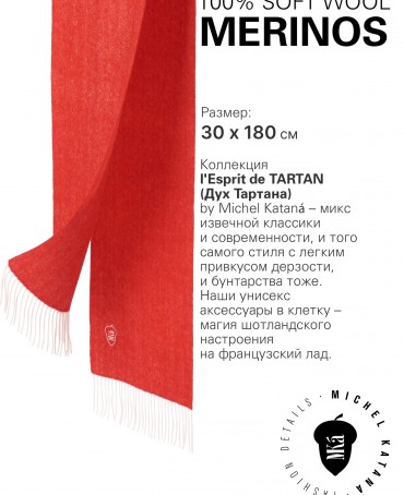 Шарф Унисекс FHs.W220_VN-2051/34.POPPY